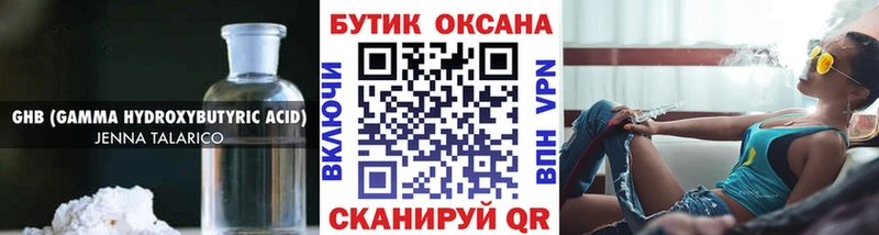 Бутират буратино  Купить где  Боровск 