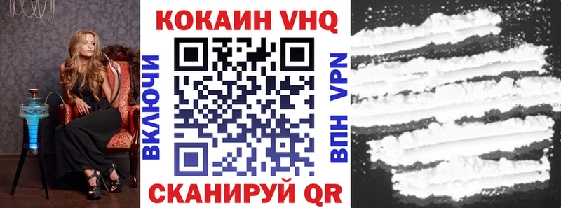Купить где  Боровск  Кокаин Эквадор 