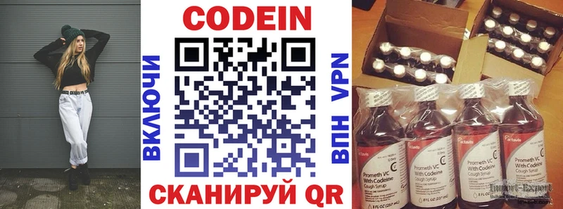 Codein Purple Drank  Купить где  Боровск 