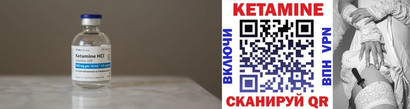 КЕТАМИН VHQ  Купить закладки  Боровск 